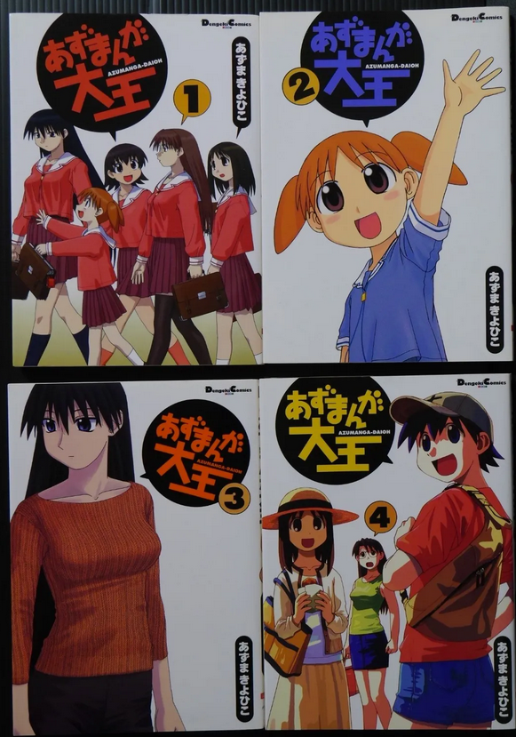 Covers of Azumanga Daioh volumes one through four in Japanese. Each volume depicts the logo of Dengeki Comics in black in the upper right. Volume 1 depicts Sakaki, Chiyo, Tomo, Yomi, and Osaka in winter uniforms walking with their bags; a black speech bubble bearing the Azumanga Daioh logo in red and white points to Tomo's head; a golden speech bubble with a black numeral 1 points to Yomi's head; a black speech bubble reading "Kiyohiko Azuma" points to Osaka's head. The background is white with a gradient to a greenish yellow near the bottom. Volume 2 depicts Chiyo in a summer uniform waving against a white background. A black speech bubble is above her head, with the Azumanga Daioh logo in blue and white. A golden circle is on the left-hand side of the speech bubble and bears a black numeral 2. In the lower right corner is a black cartouche-like shape bearing the name "Kiyohiko Azuma" in white. Volume 3 depicts Sakaki in black trousers and an orange sweater with a high neck against a white background. A black speech bubble is to the right of her head bearing the Azumanga Daioh logo in orange and white. In the lower right of the speech bubble is a golden circle bearing the numeral 3. In the lower right corner of the cover is a black cartouche-like shape bearing the name "Kiyohiko Azuma" in white. Volume 4 depicts Tomo, Yomi, and Osaka in various summer clothes, each also carrying a bag; Osaka also holds in her hands sata andagi. A black speech bubble in the upper left points to Tomo's head, and it bears the Azumanga Daioh logo in yellow and white. A golden speech bubble bearing the numeral 4 points to Yomi's head. A black cartouche-like shape in the lower right corner bears the name "Kiyohiko Azuma".